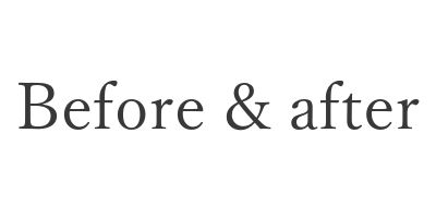 ビフォーアフター
